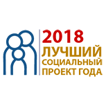Всероссийский конкурс проектов в области социального предпринимательства 