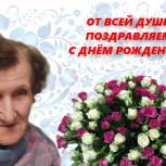 Поздравление с Днем рождения для партнера НП «ПНПР» Екатерины Васильевны Никитиной