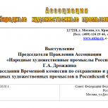Обсуждение поправок к проекту федерального закона Обсуждение поправок к проекту федерального закона